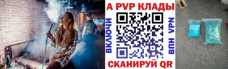 Купить  Гусиноозёрск  Альфа ПВП крисы CK 