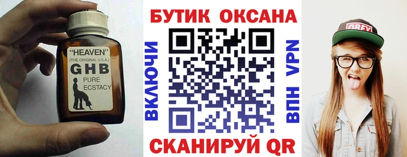 БУТИРАТ буратино  Купить закладки  Гусиноозёрск 