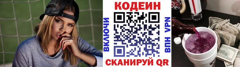 Codein Purple Drank  Купить  Гусиноозёрск 