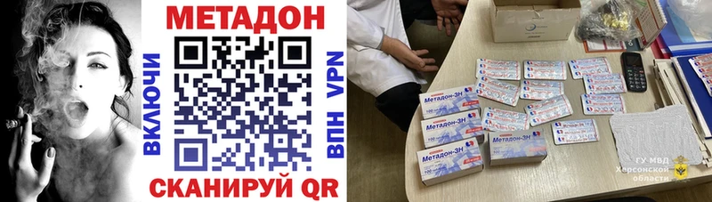 Купить закладки  Гусиноозёрск  МЕТАДОН methadone 
