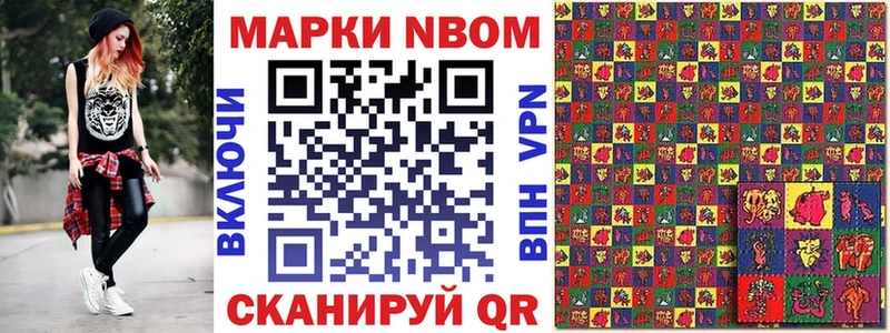Марки N-bome 1500мкг  Купить закладки  Гусиноозёрск 